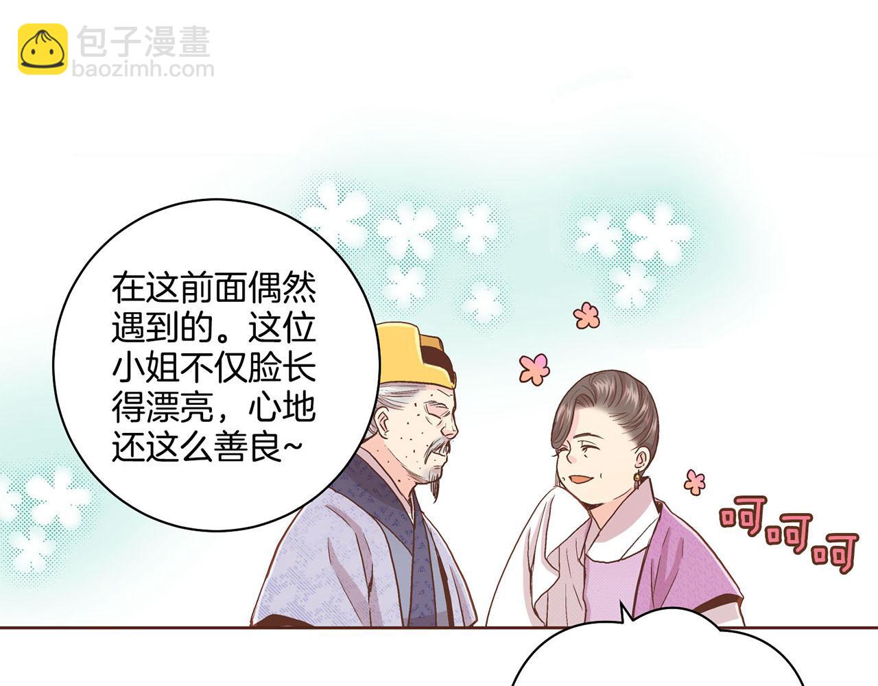 第89话 他会开心吗...？79