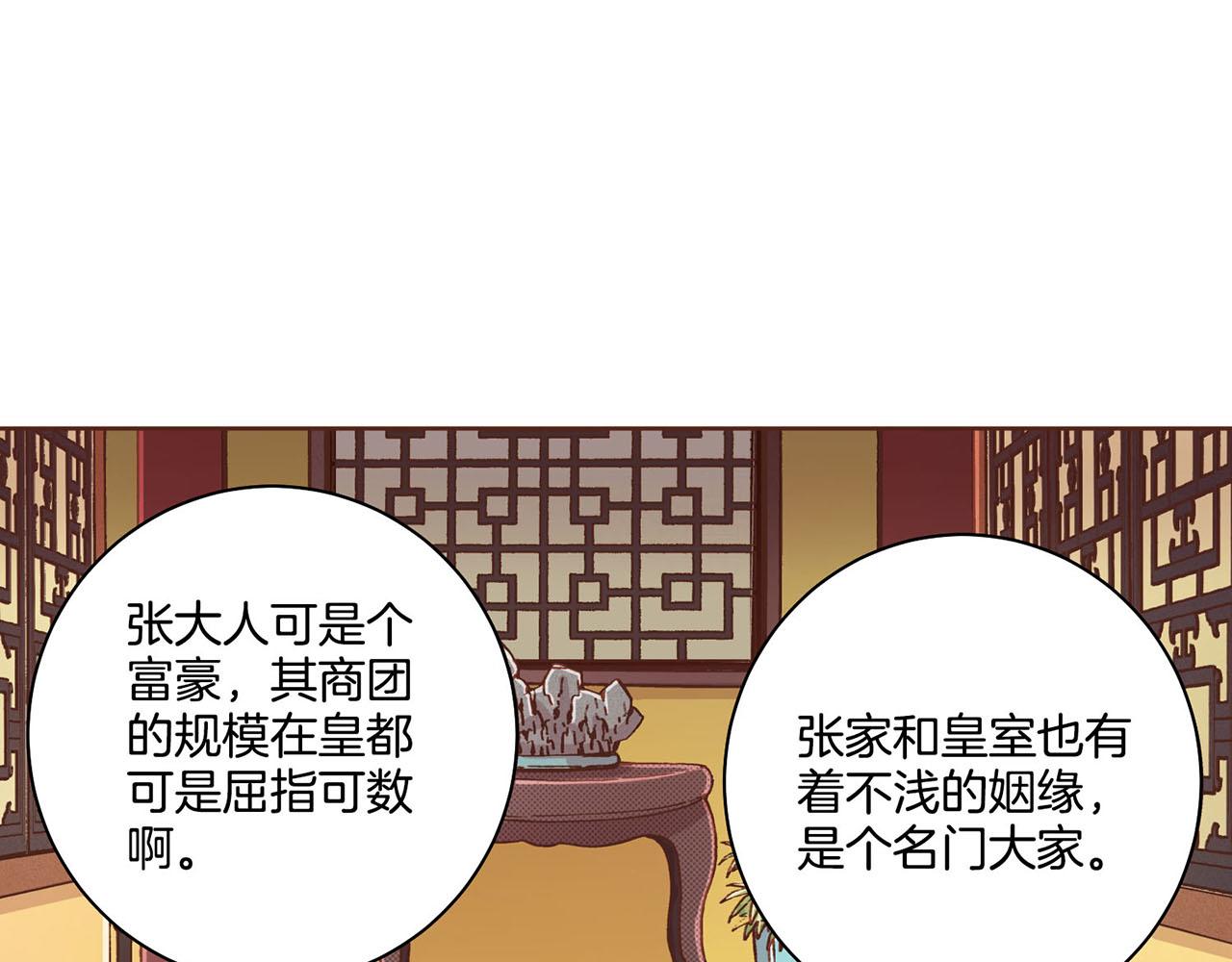 第89话 他会开心吗...？82