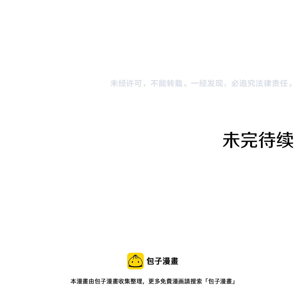 第89话 他会开心吗...？87