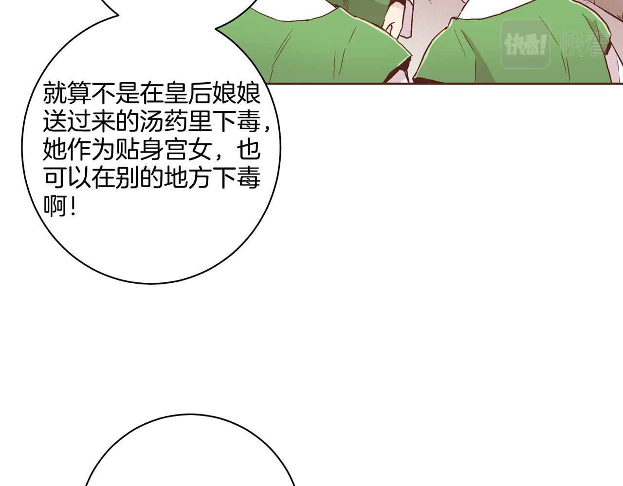 第89话 他会开心吗...？9