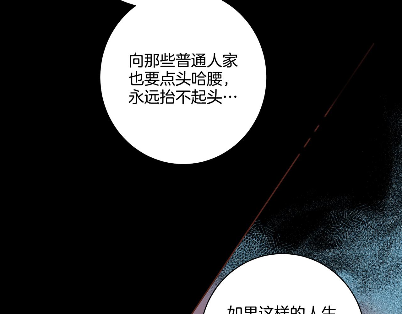 第90话 “猫”的真面目21
