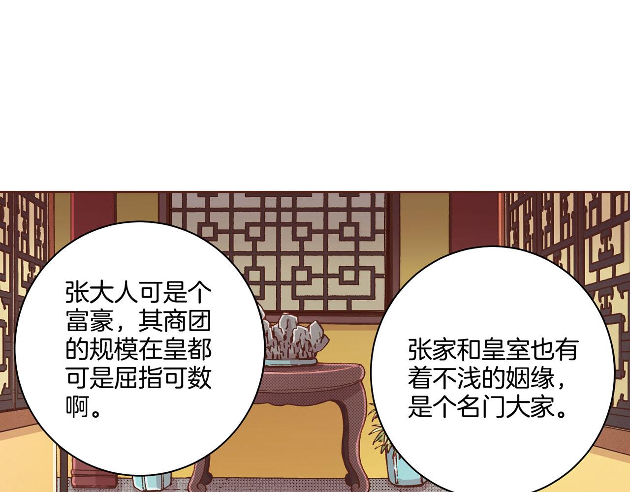 第90话 “猫”的真面目4