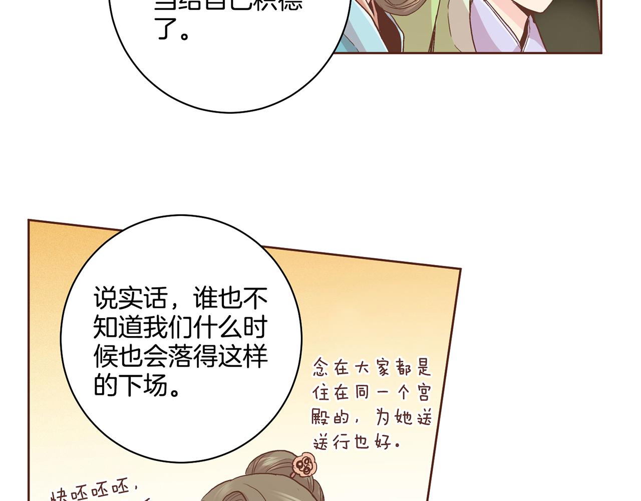 第90话 “猫”的真面目40