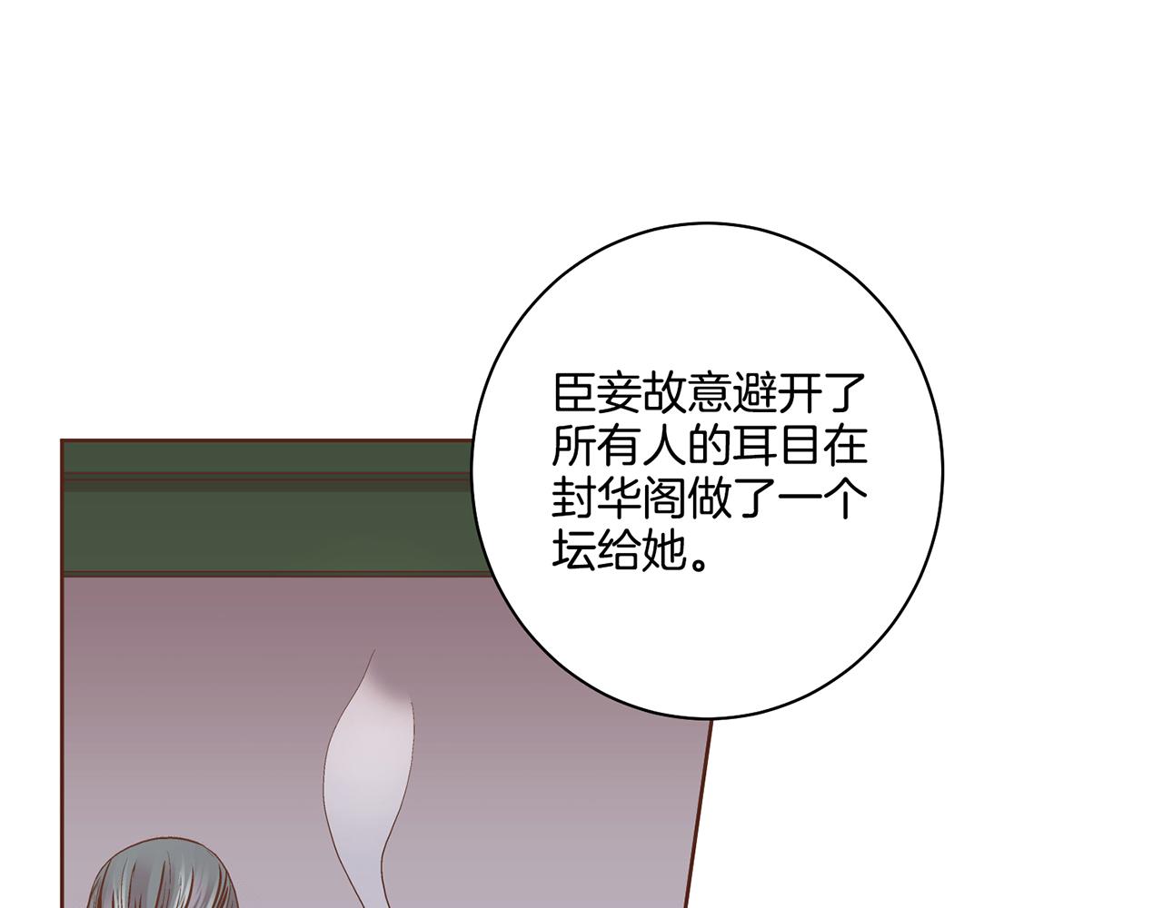 第90话 “猫”的真面目62
