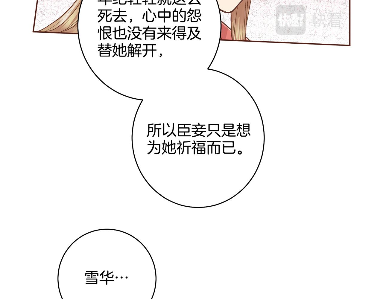 第90话 “猫”的真面目65