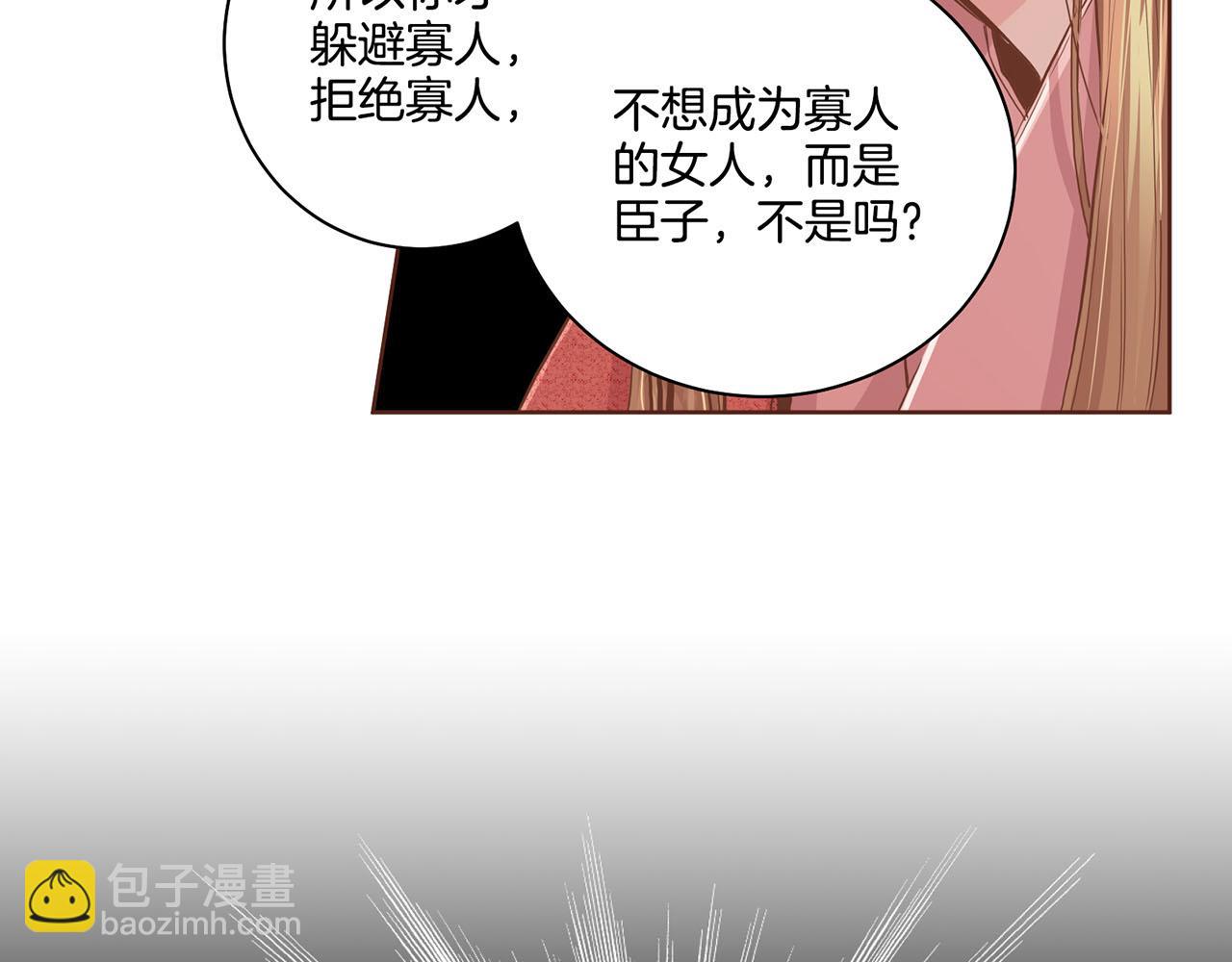 第91话 第一任皇后，雯仪14