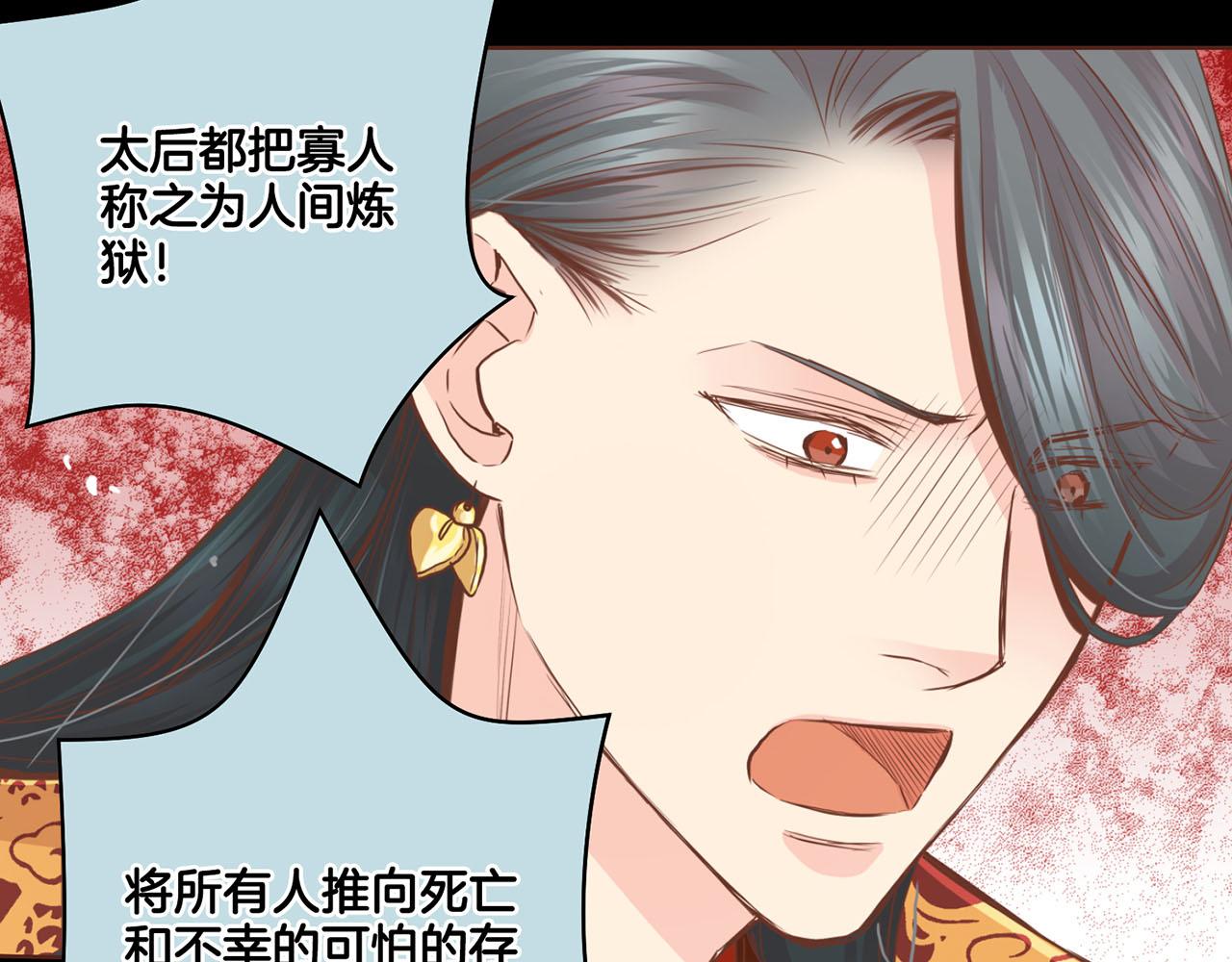 第91话 第一任皇后，雯仪17