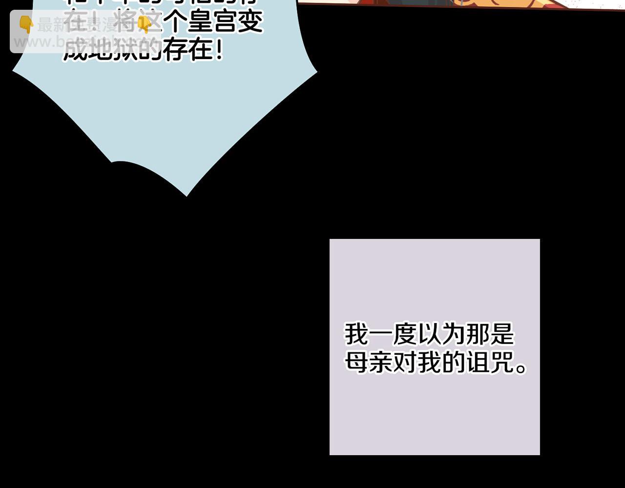 第91话 第一任皇后，雯仪18