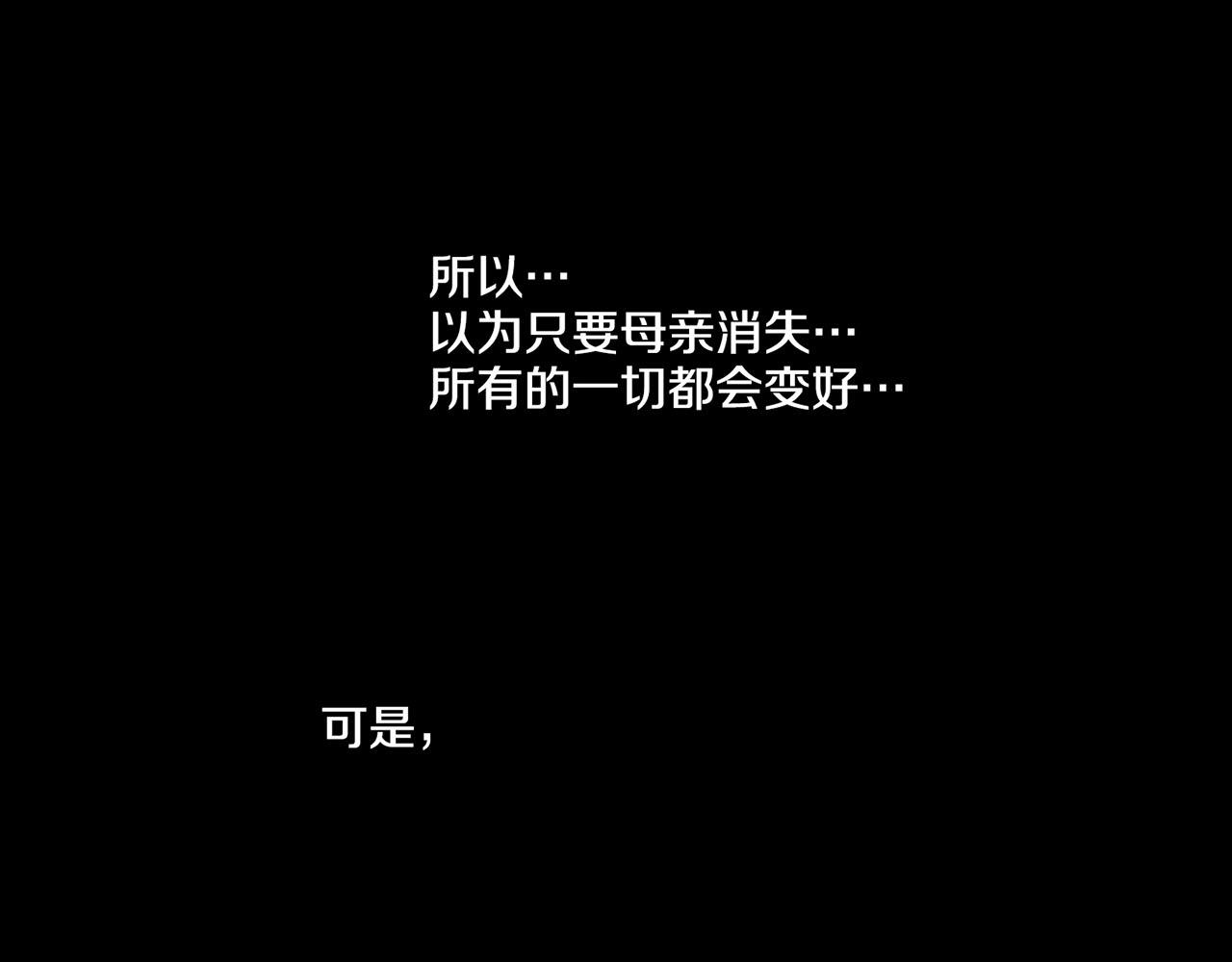 第91话 第一任皇后，雯仪19