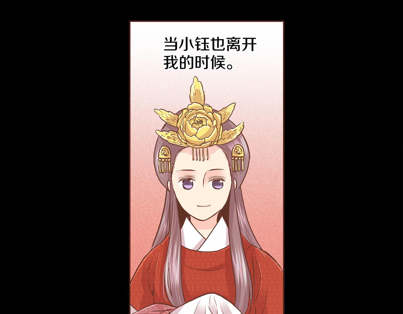 第91话 第一任皇后，雯仪20
