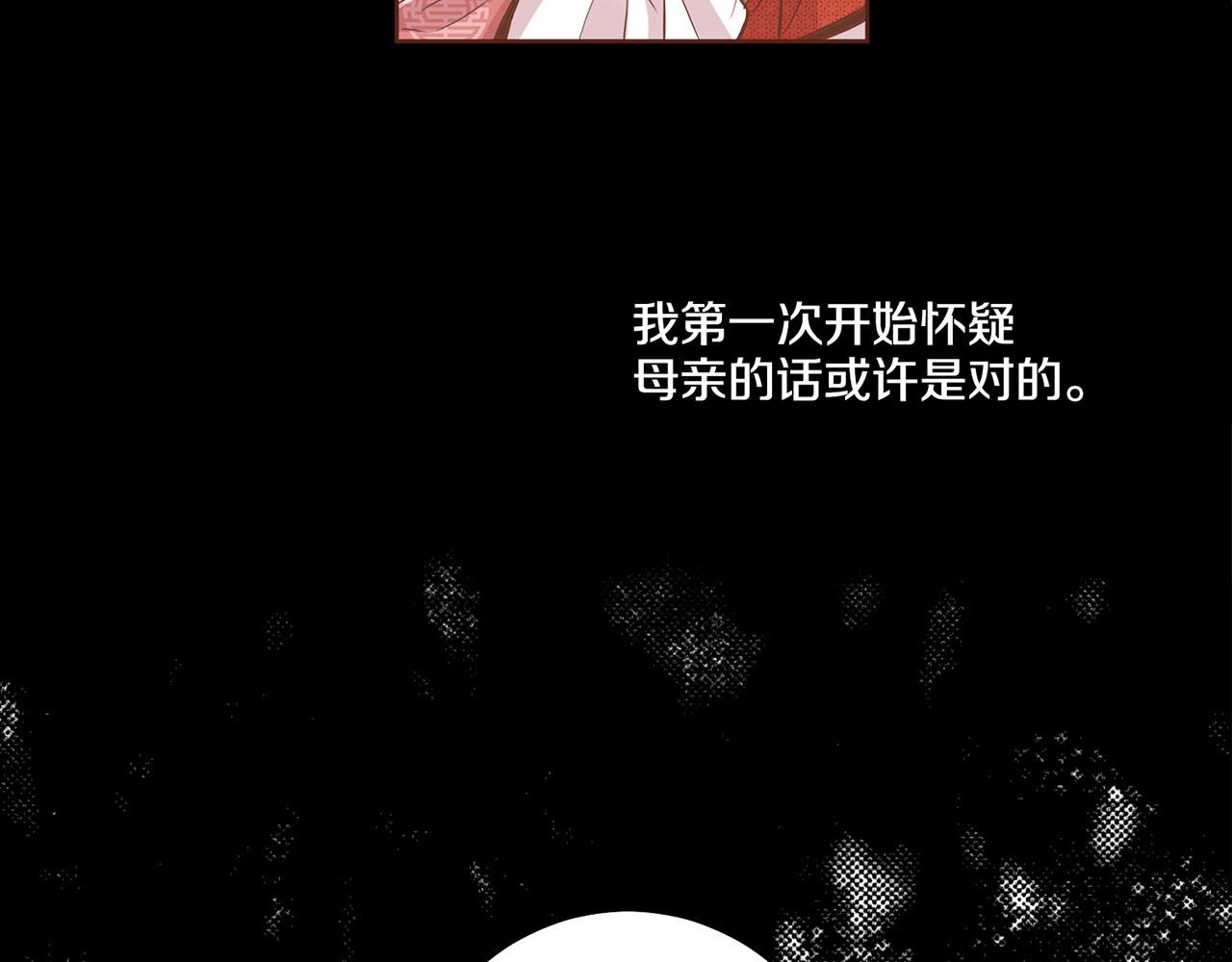 第91话 第一任皇后，雯仪21