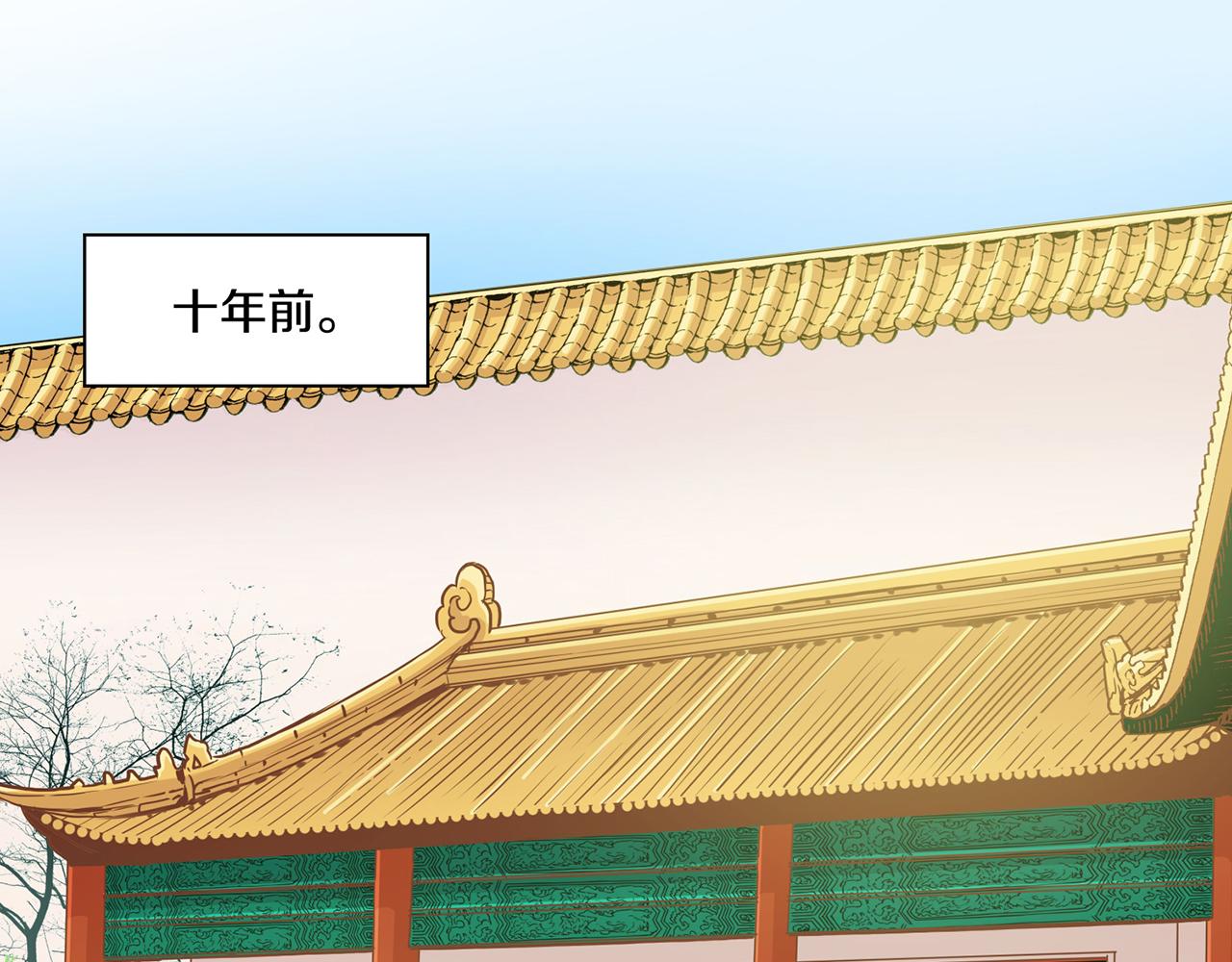 第91话 第一任皇后，雯仪25