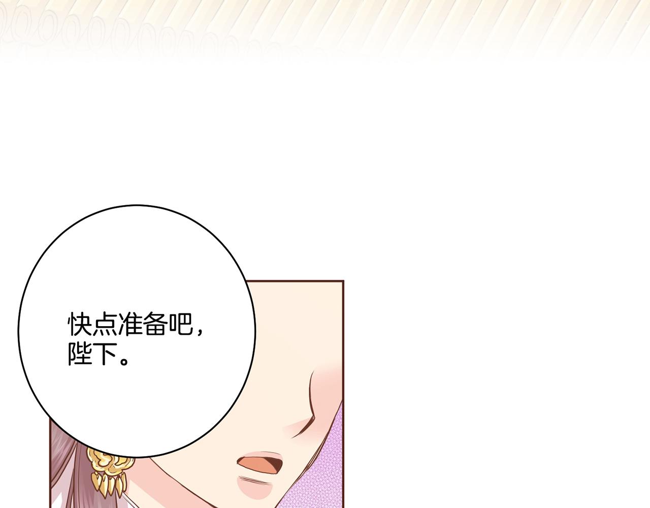 第91话 第一任皇后，雯仪27