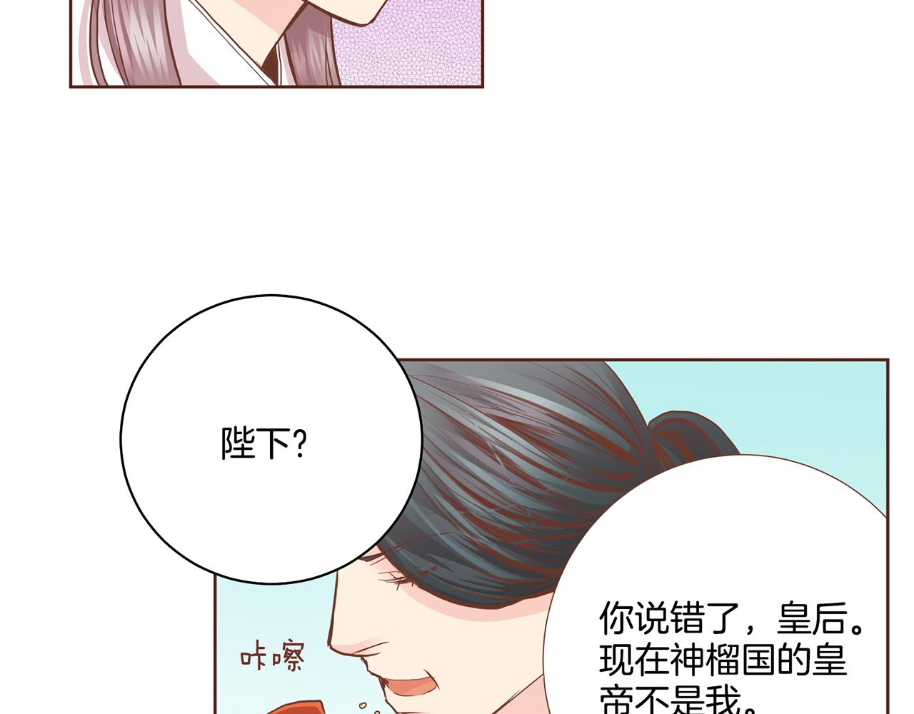 第91话 第一任皇后，雯仪28