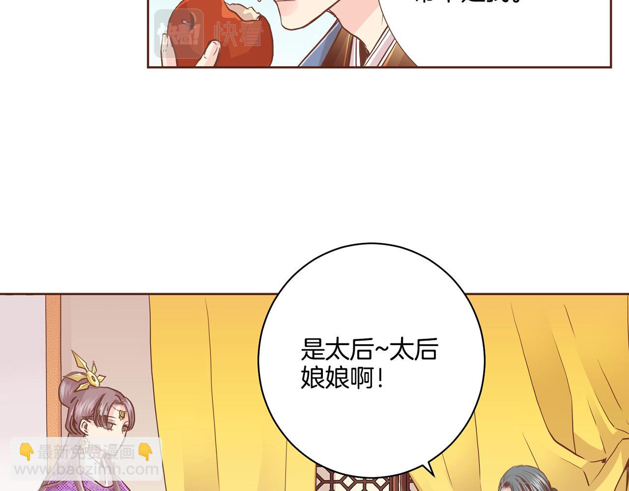 第91话 第一任皇后，雯仪29