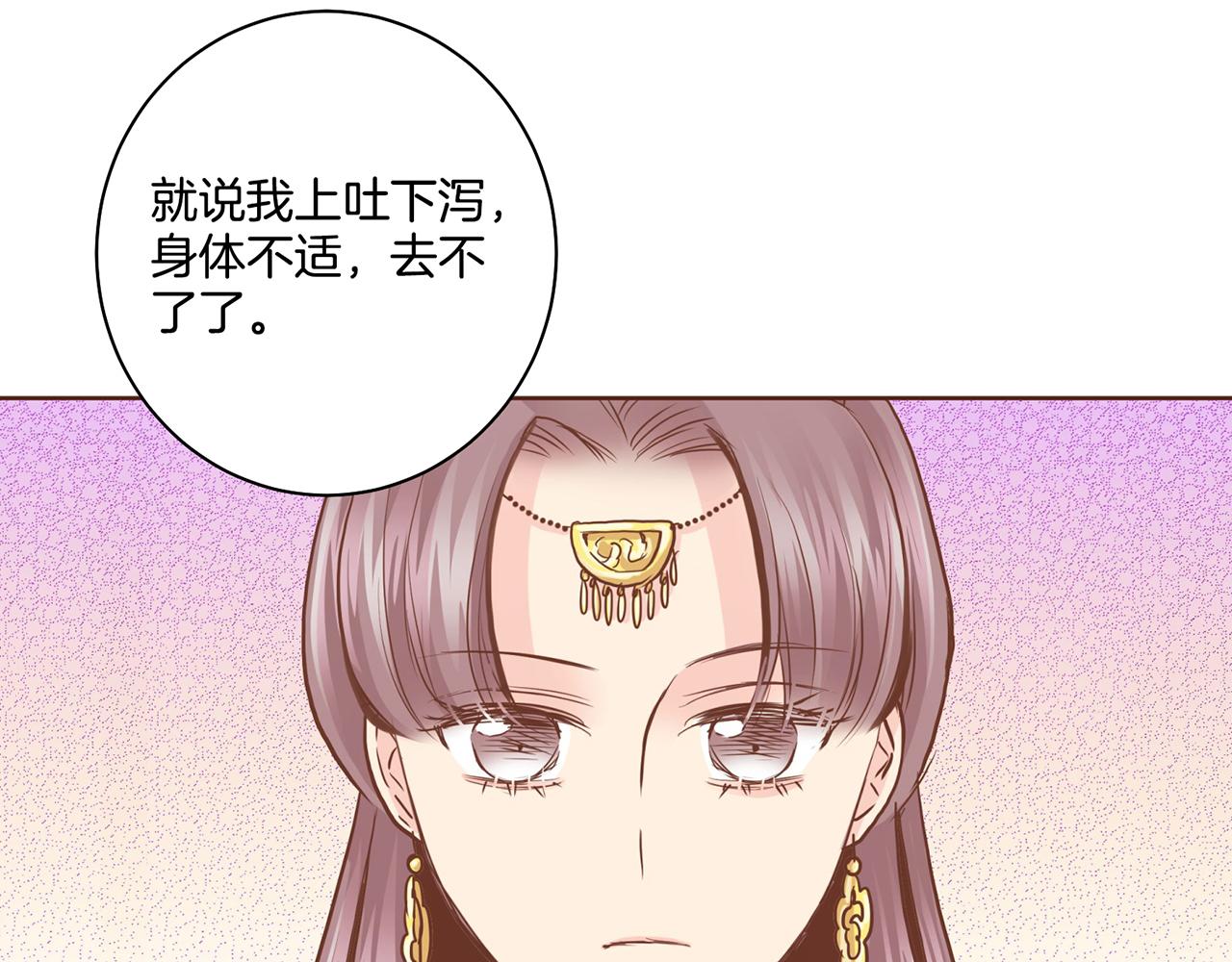第91话 第一任皇后，雯仪31
