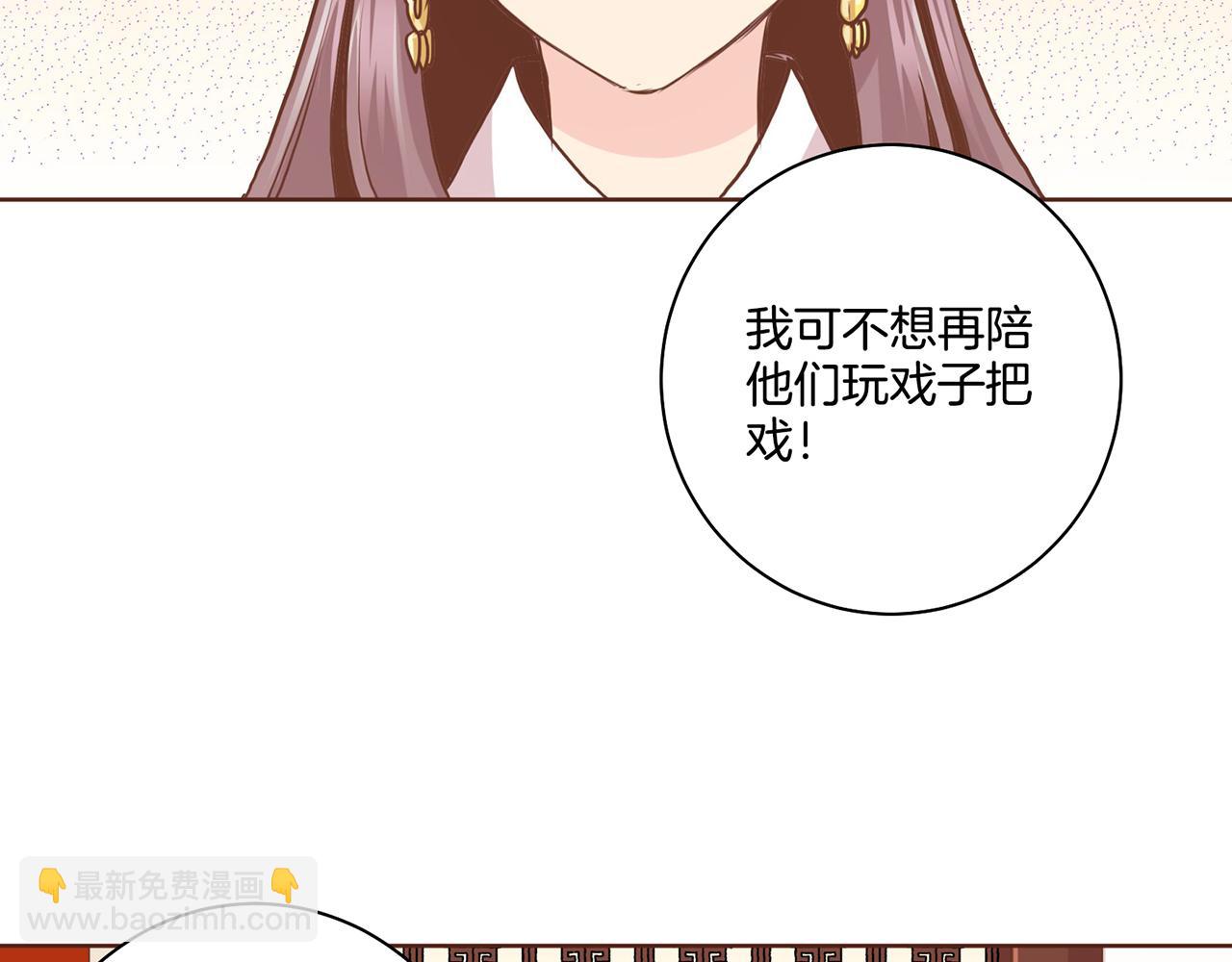 第91话 第一任皇后，雯仪32