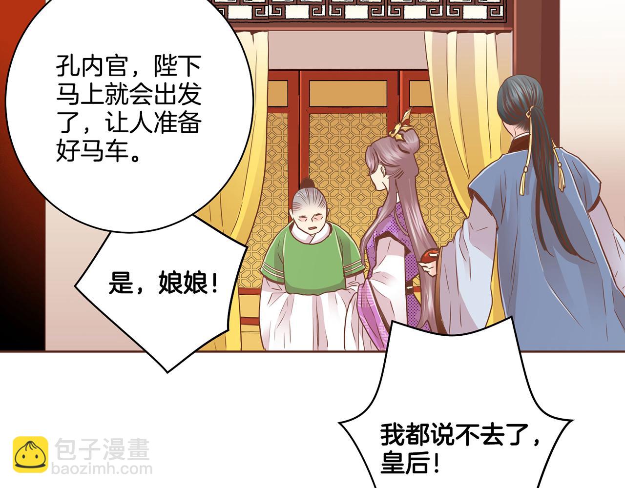 第91话 第一任皇后，雯仪33