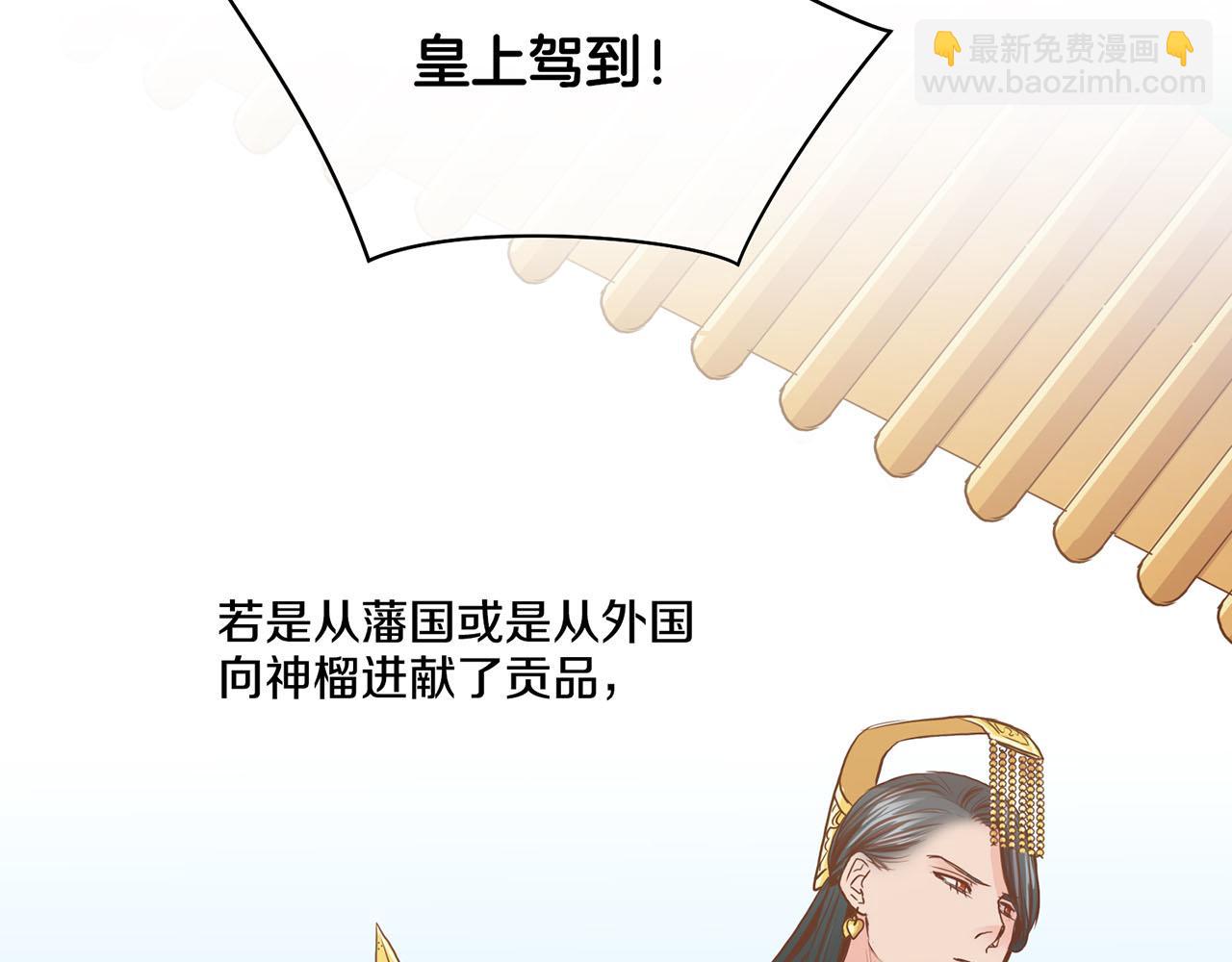 第91话 第一任皇后，雯仪38