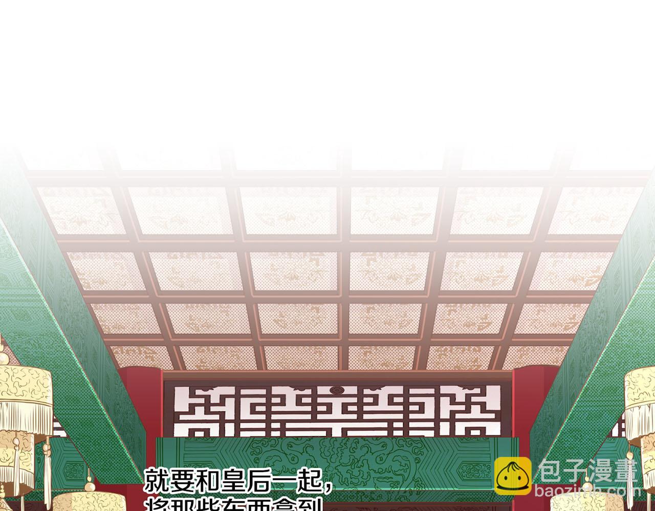 第91话 第一任皇后，雯仪40