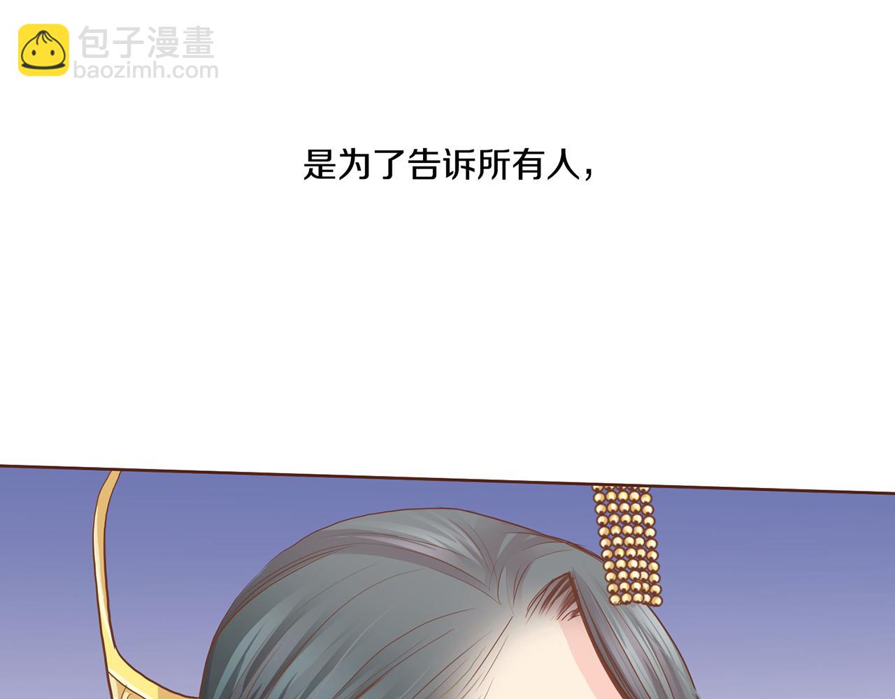 第91话 第一任皇后，雯仪45