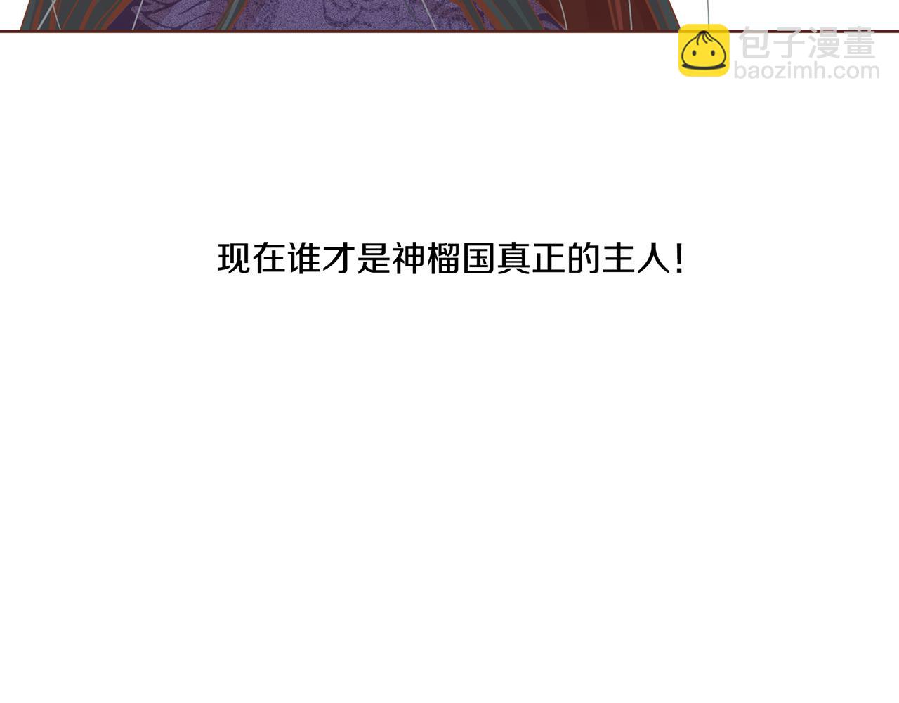 第91话 第一任皇后，雯仪51