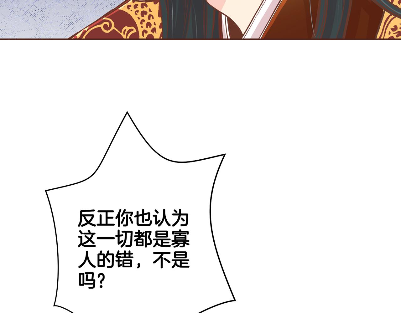 第91话 第一任皇后，雯仪6
