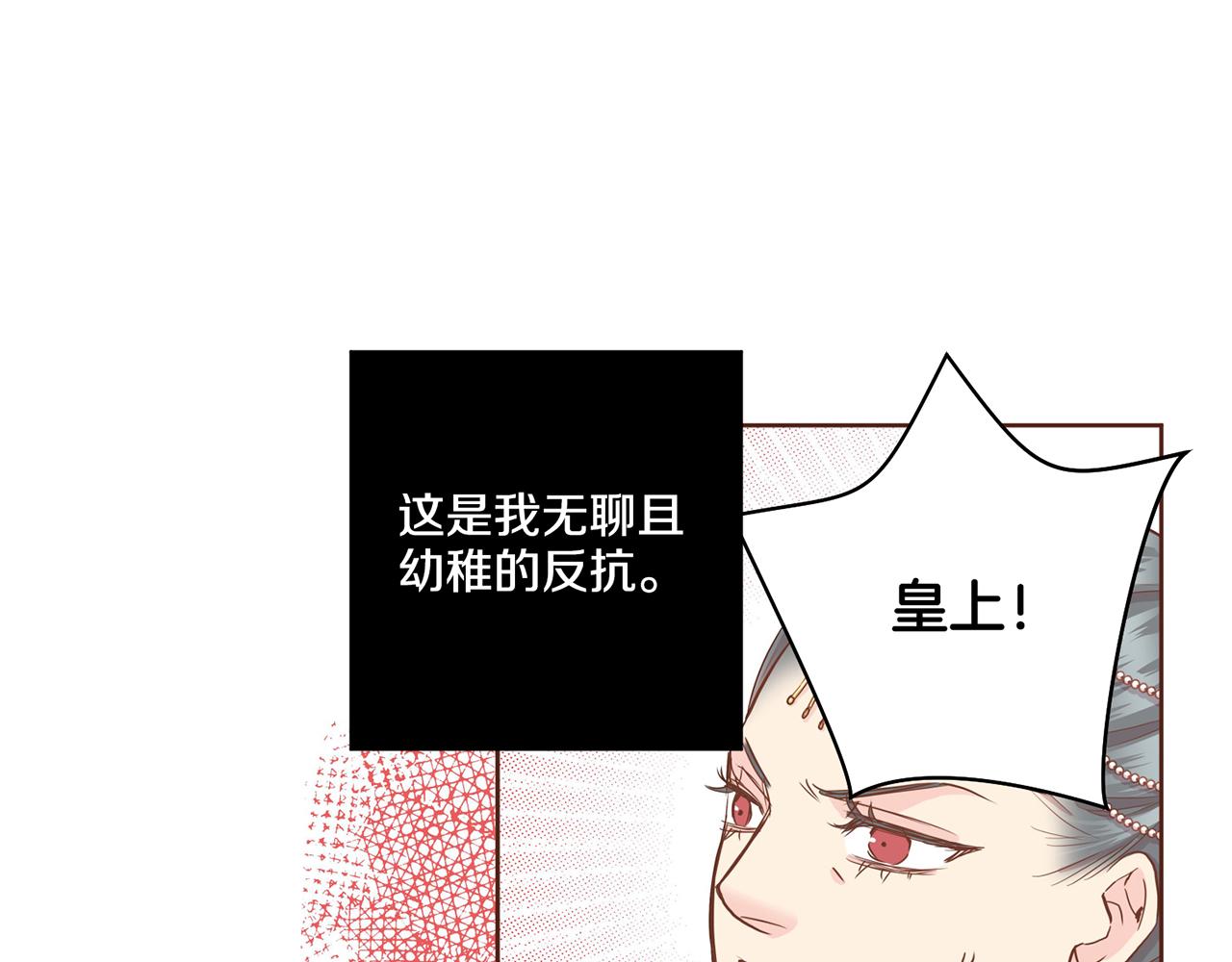 第91话 第一任皇后，雯仪71