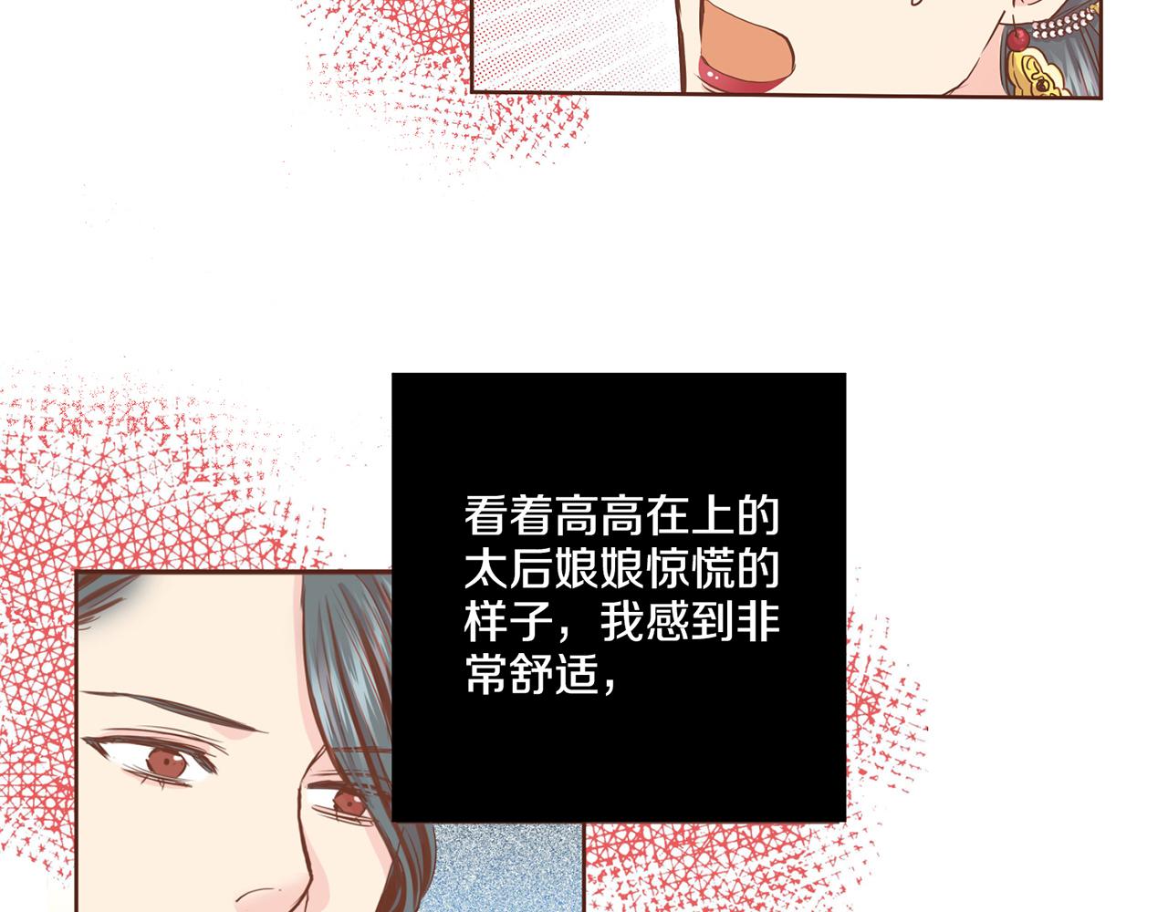 第91话 第一任皇后，雯仪72