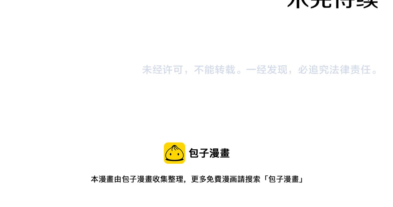 第91话 第一任皇后，雯仪77