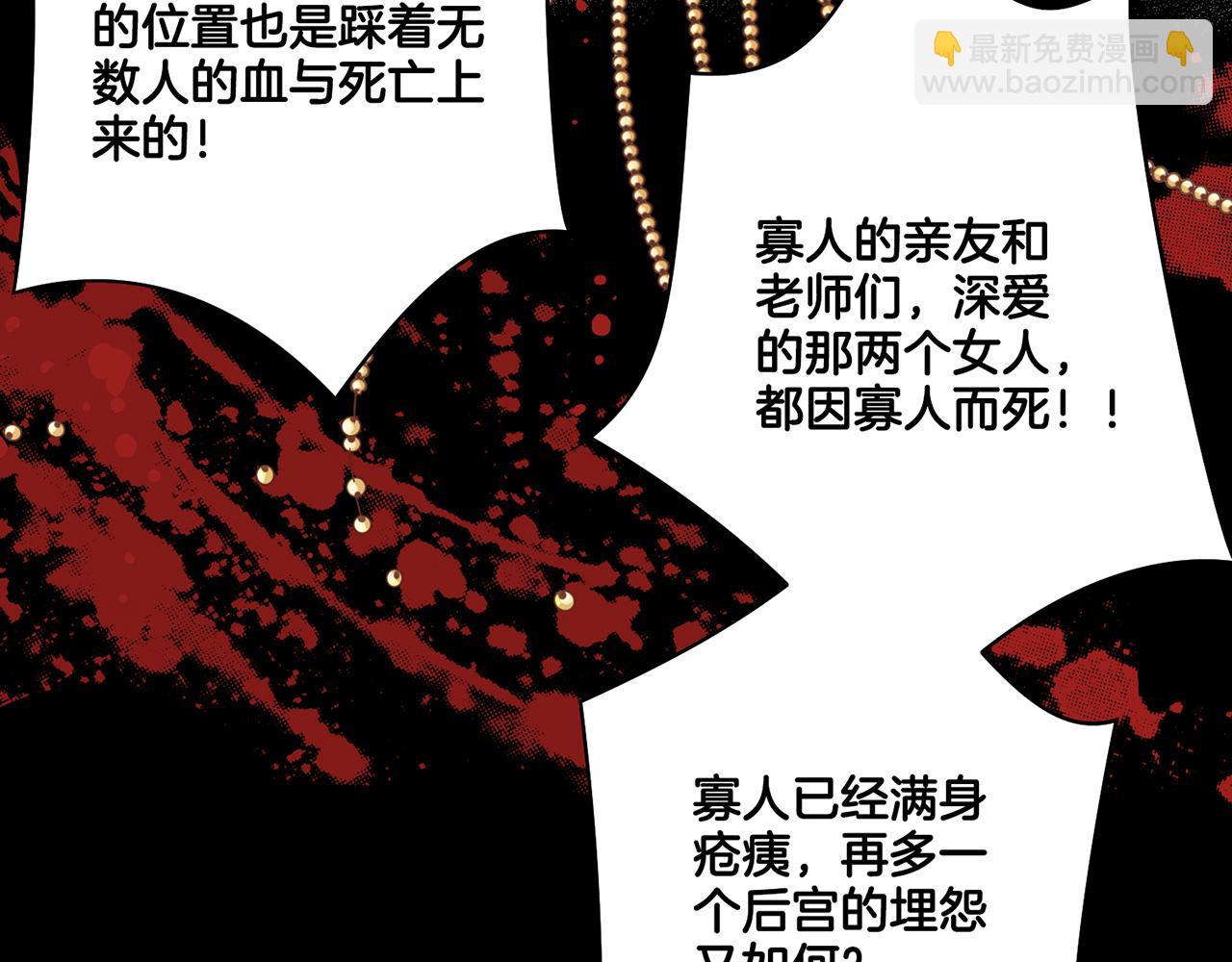 第91话 第一任皇后，雯仪9
