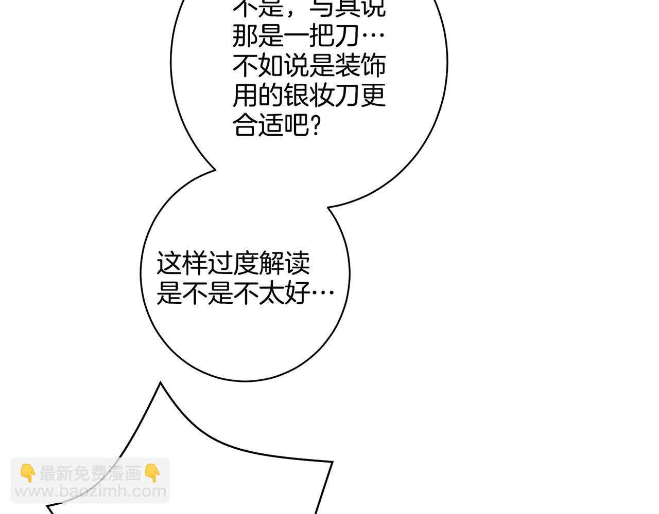 第92话 一生的后悔14