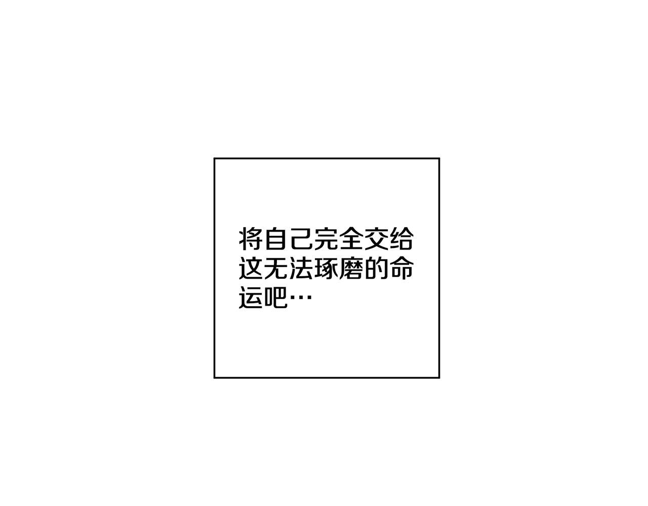 第93话 从此陷入泥沼之中62
