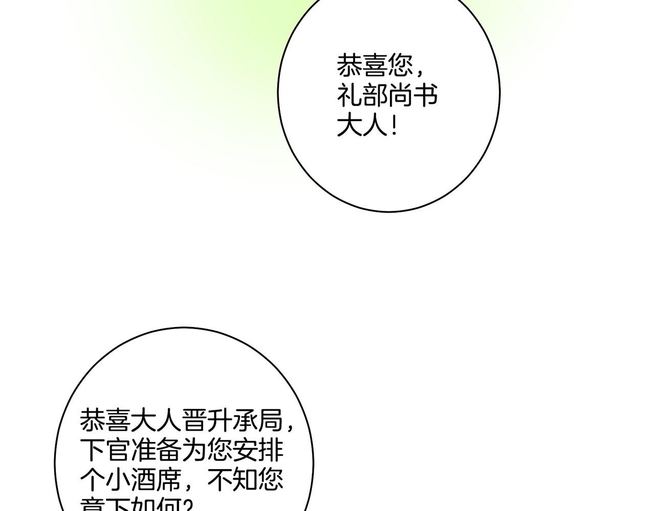 第93话 从此陷入泥沼之中85