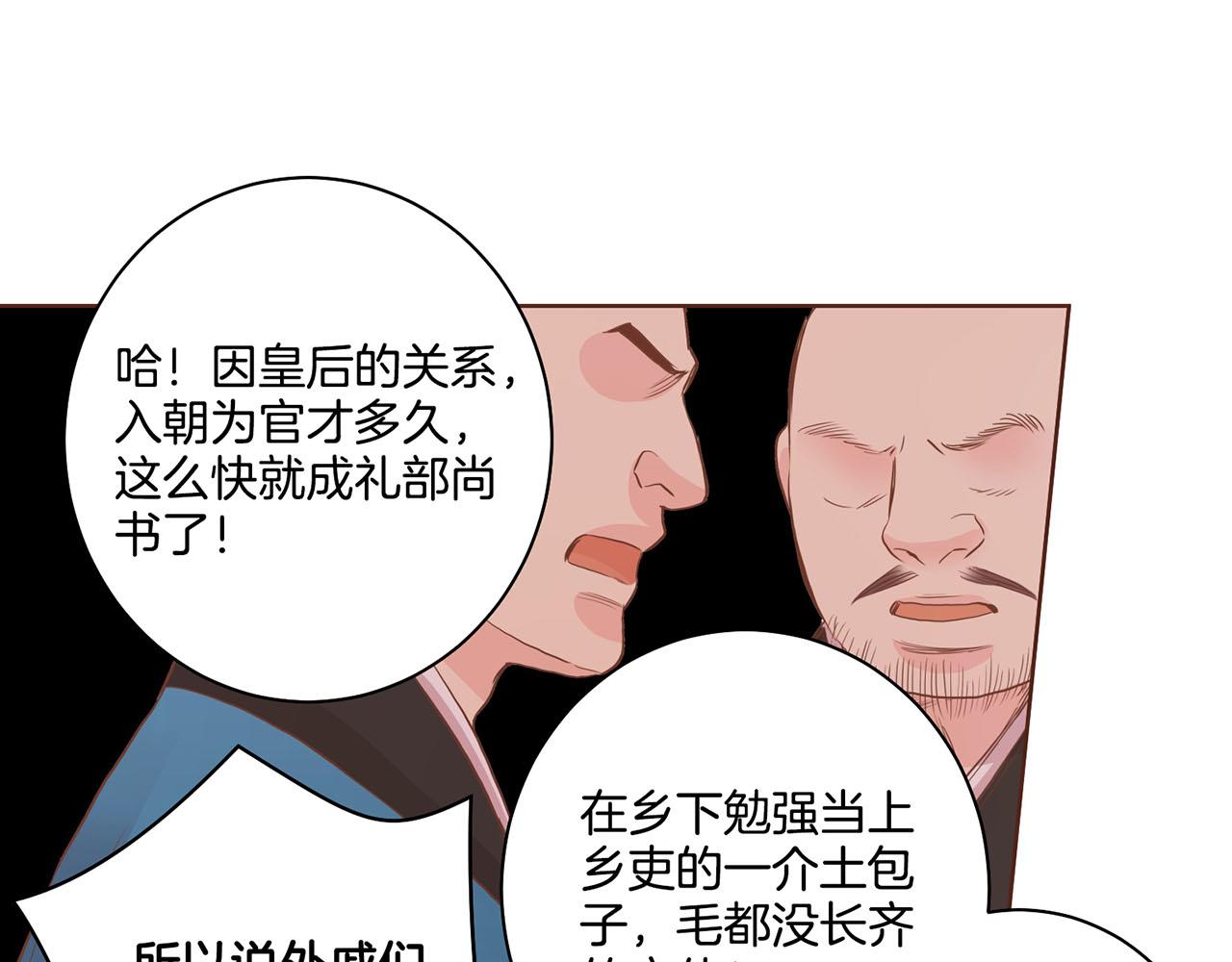 第93话 从此陷入泥沼之中88
