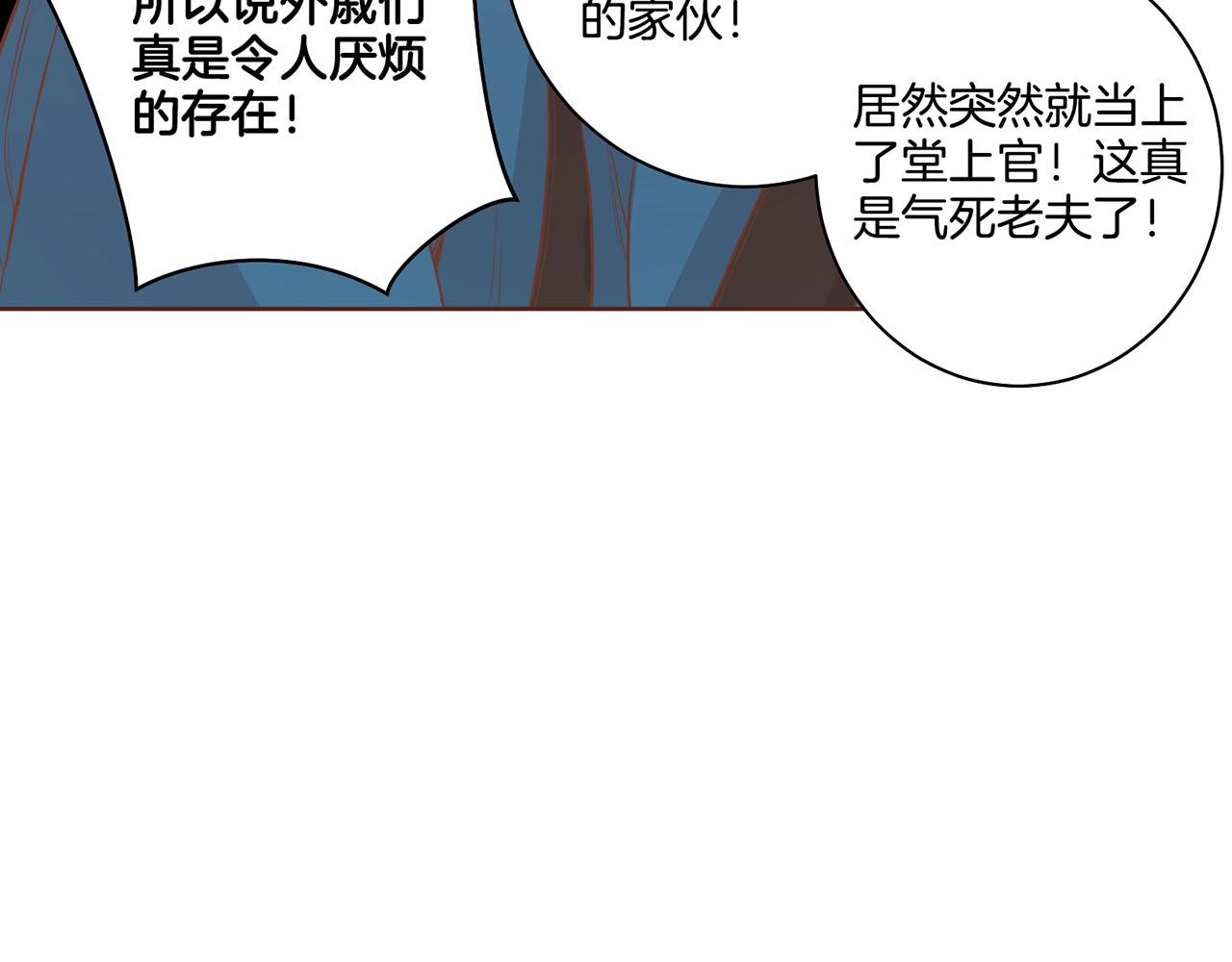 第93话 从此陷入泥沼之中89