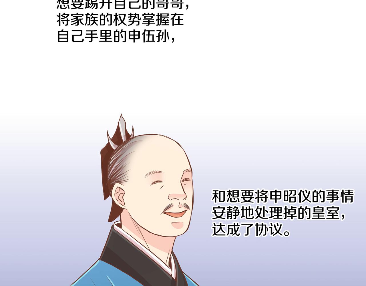 第94话 家庭会议25
