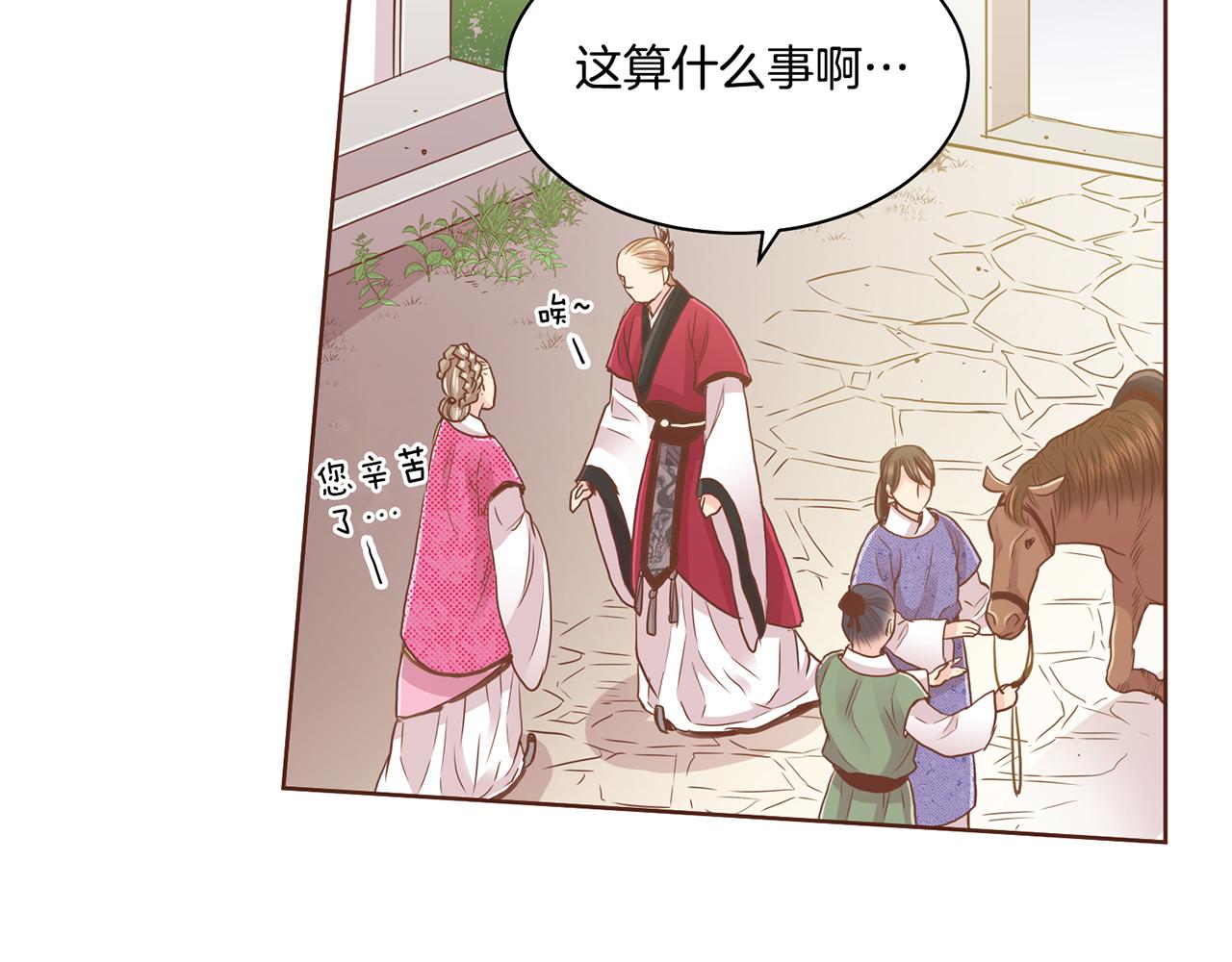 第94话 家庭会议43