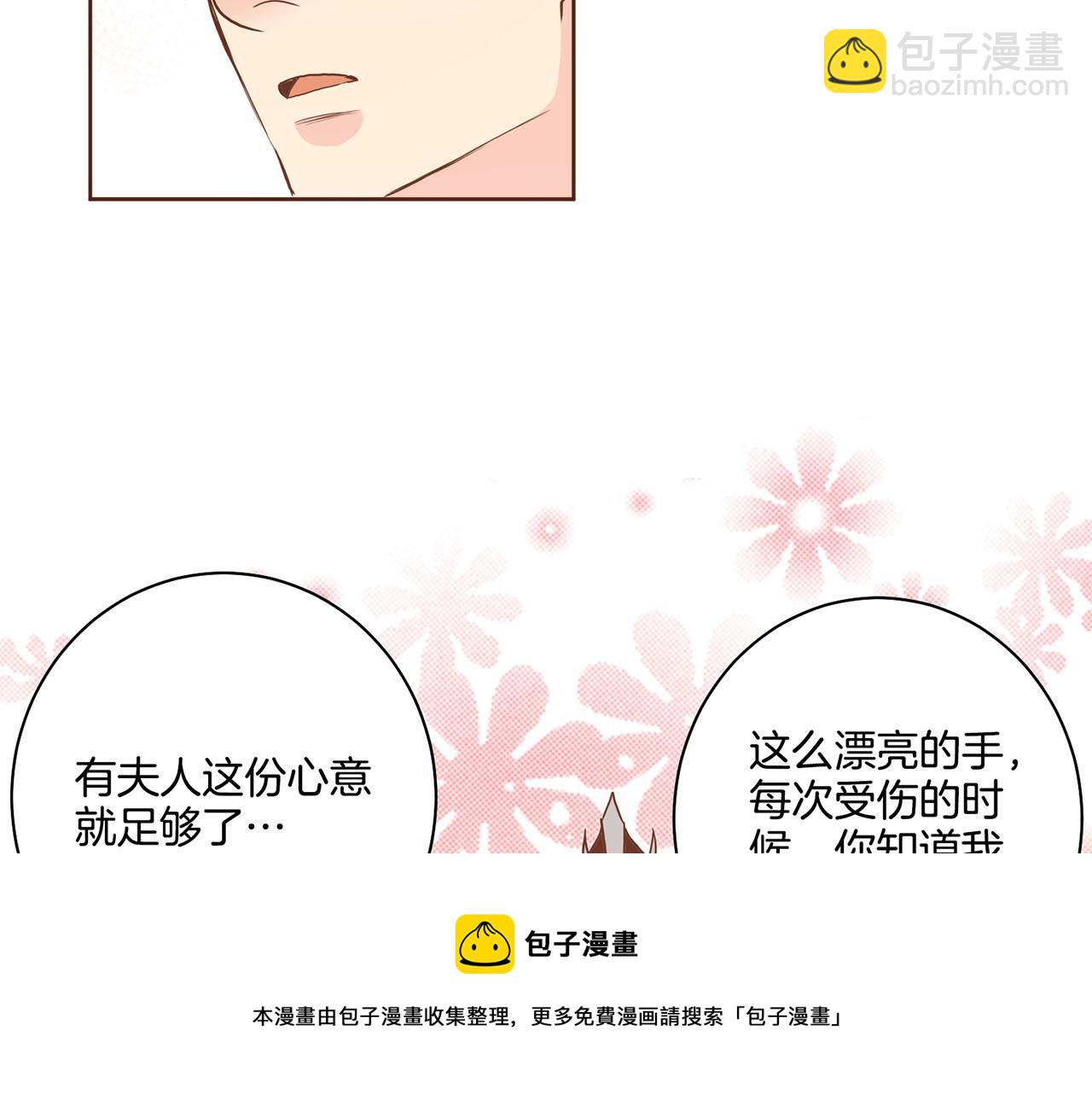 第94话 家庭会议49