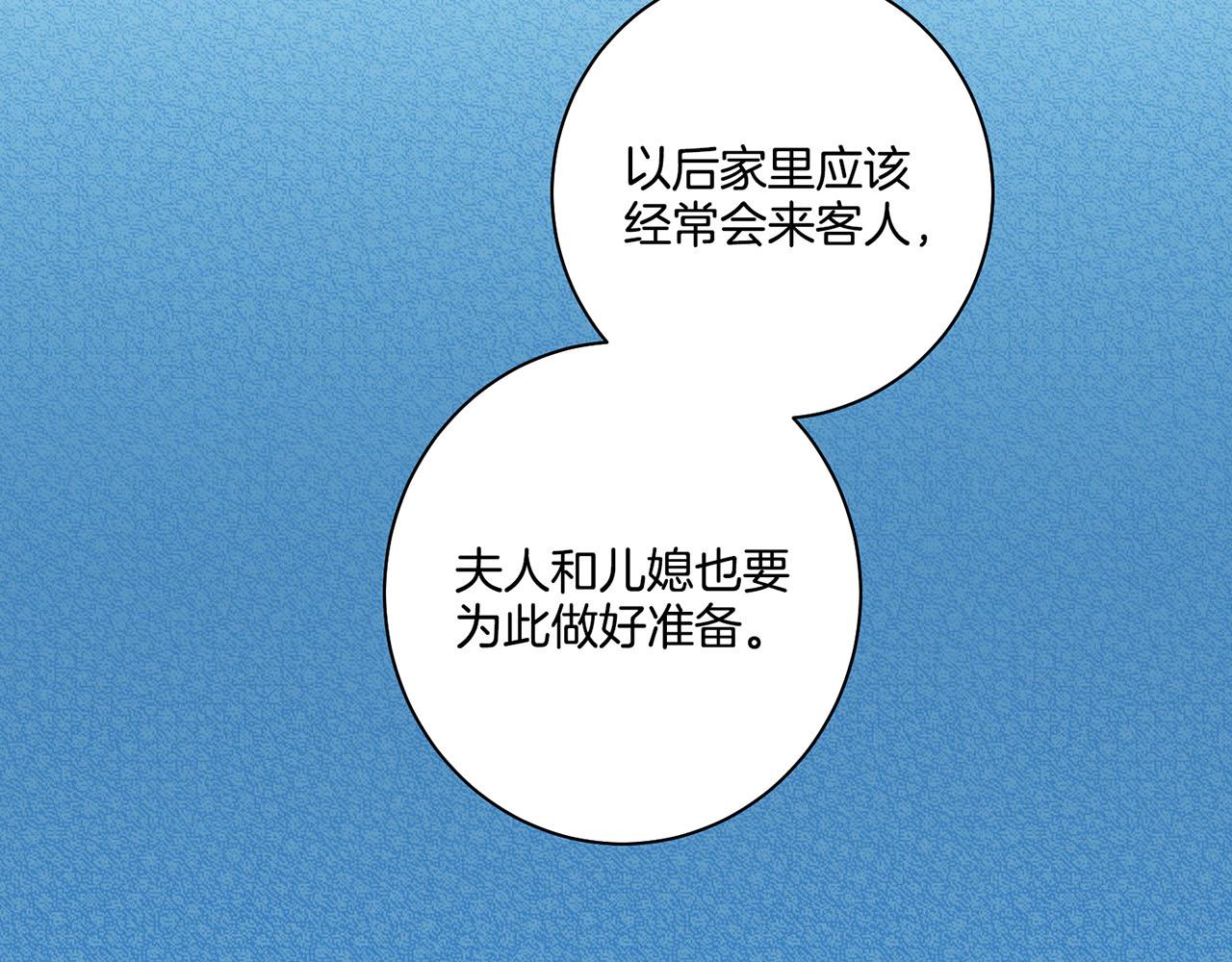 第94话 家庭会议80