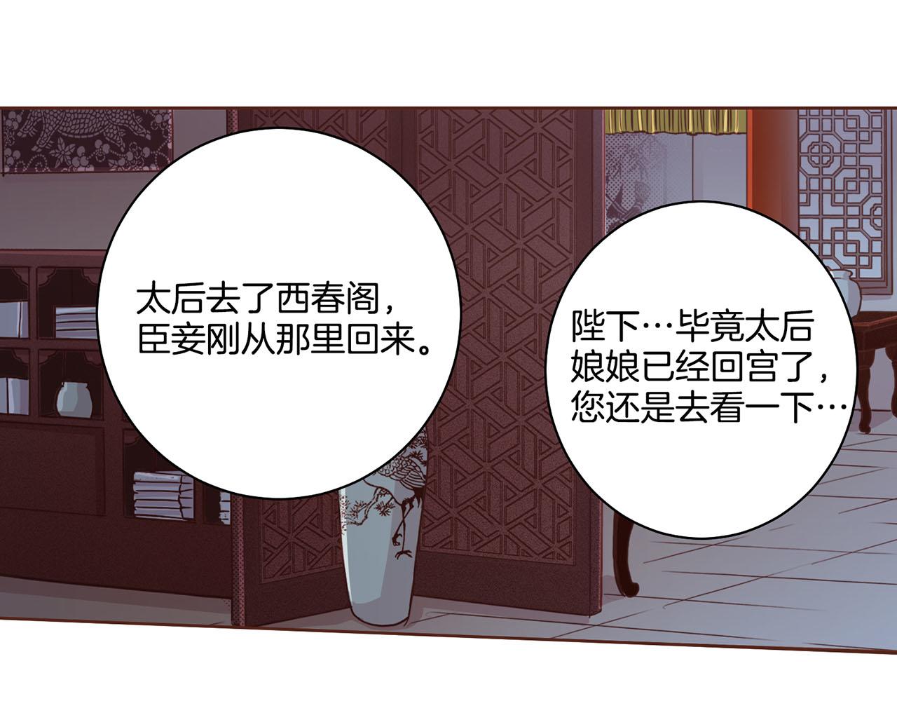第95话 太后回宫42