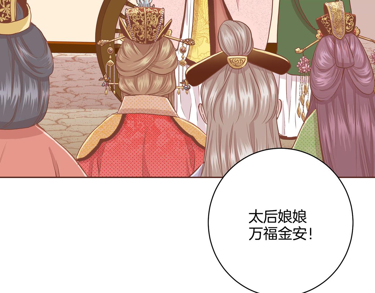 第95话 太后回宫7