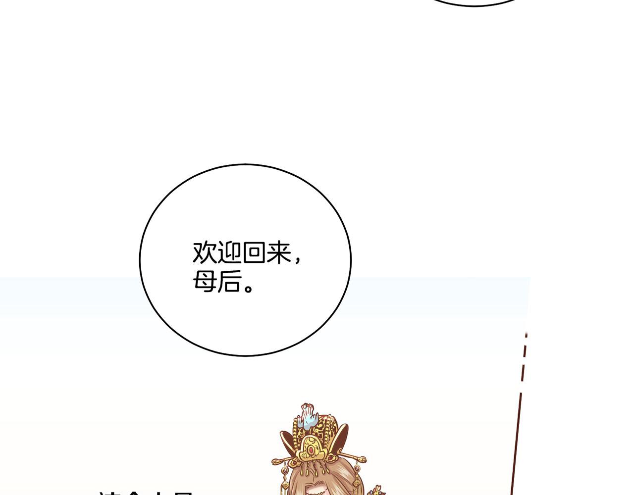 第95话 太后回宫8