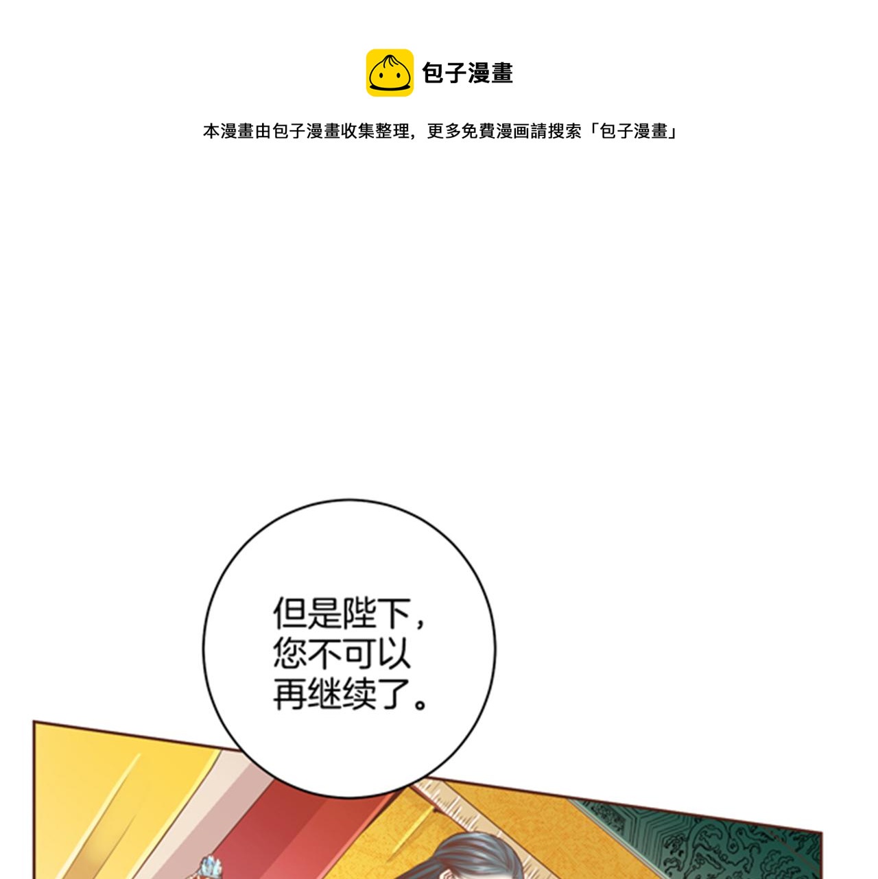 第96话 陛下吃醋？0