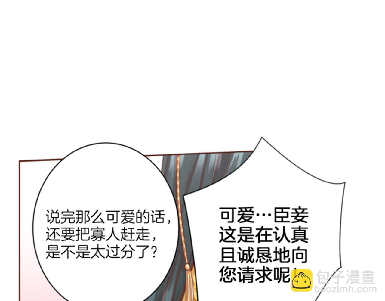 第96话 陛下吃醋？14