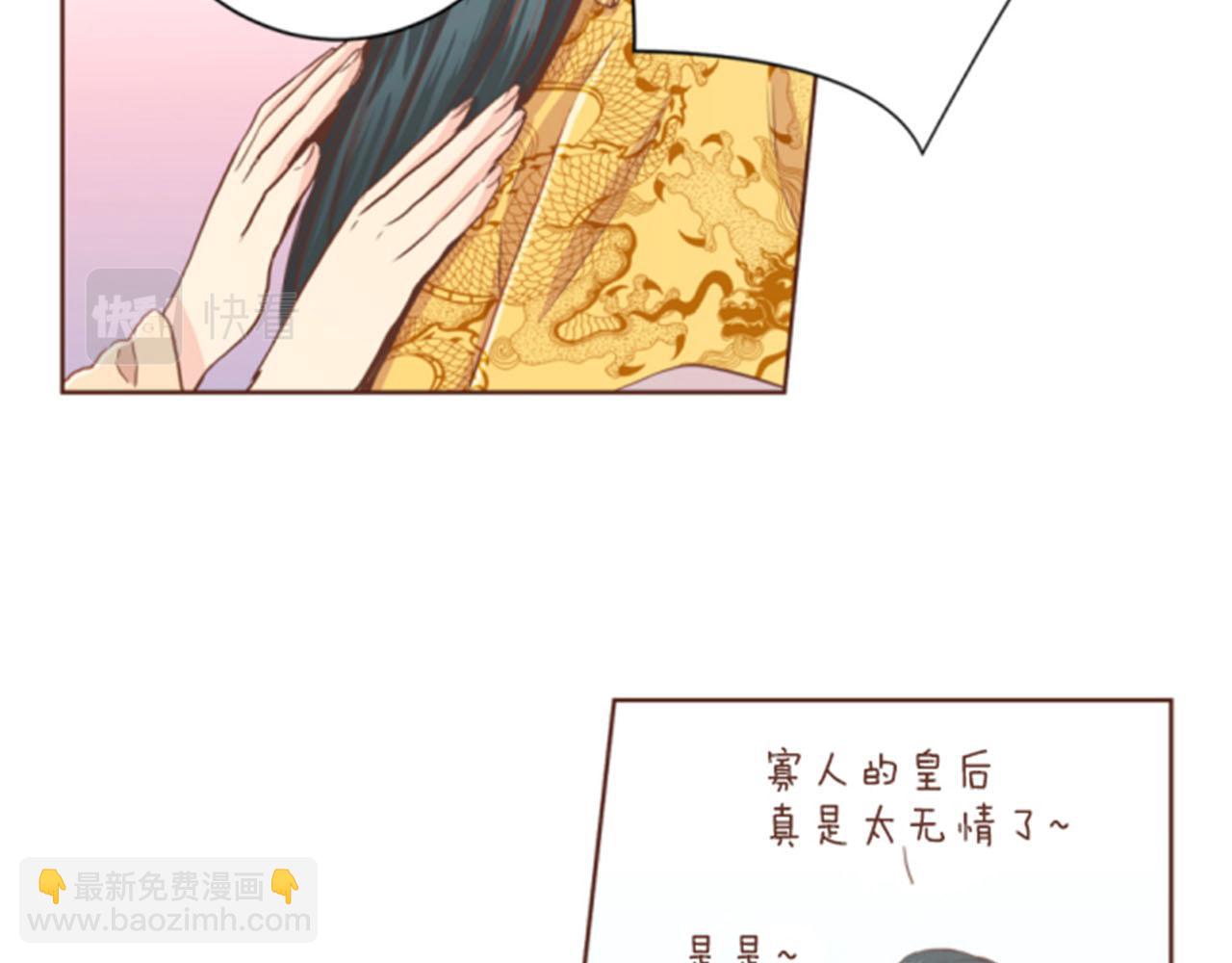 第96话 陛下吃醋？15