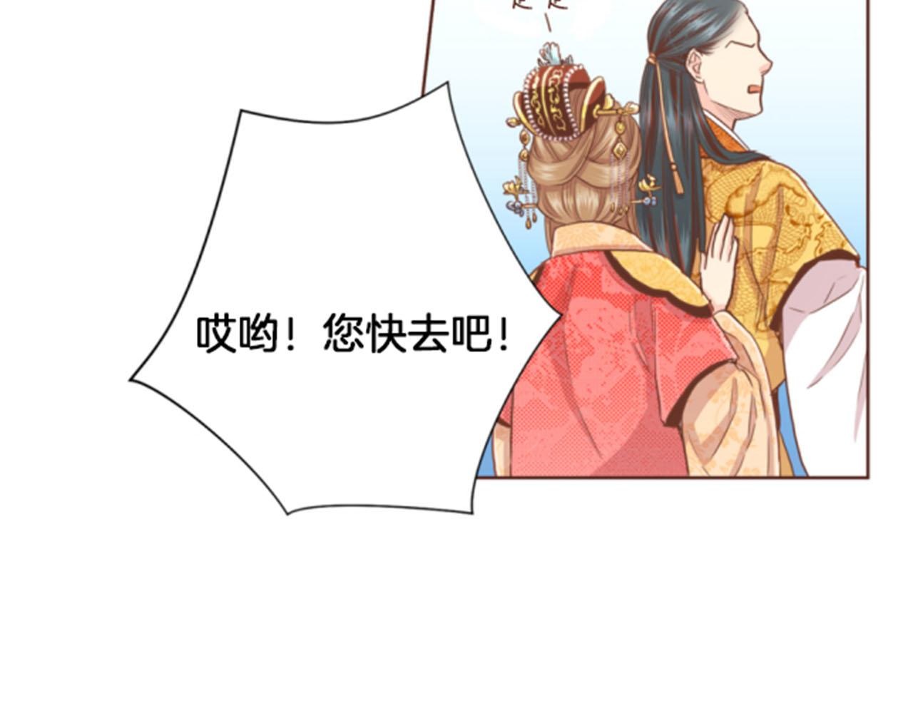 第96话 陛下吃醋？16