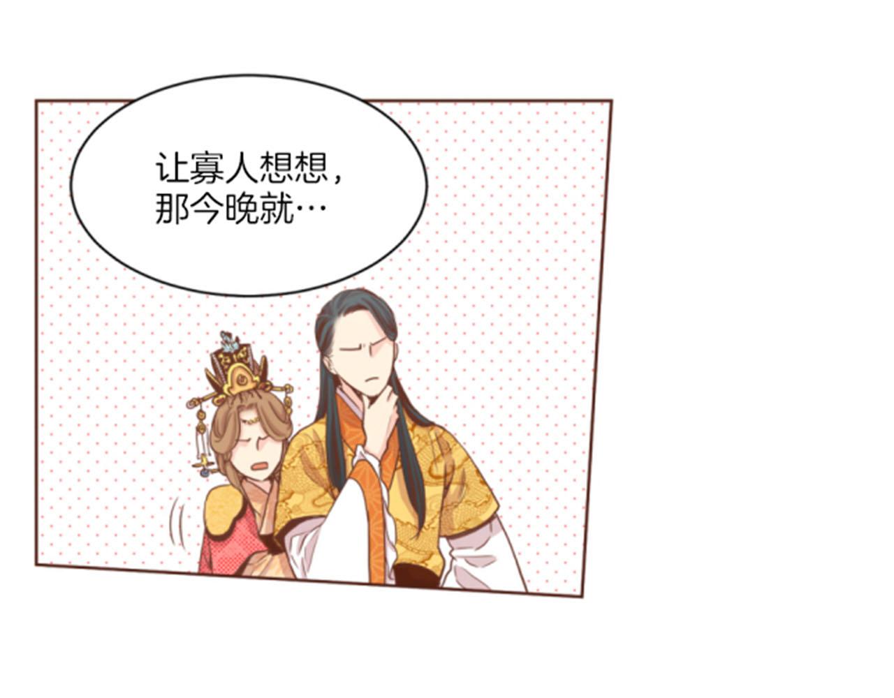 第96话 陛下吃醋？17