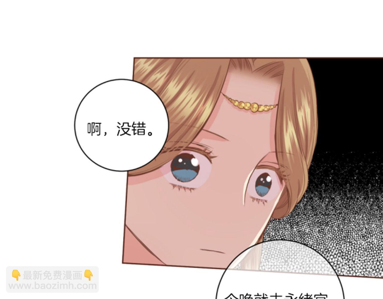 第96话 陛下吃醋？18