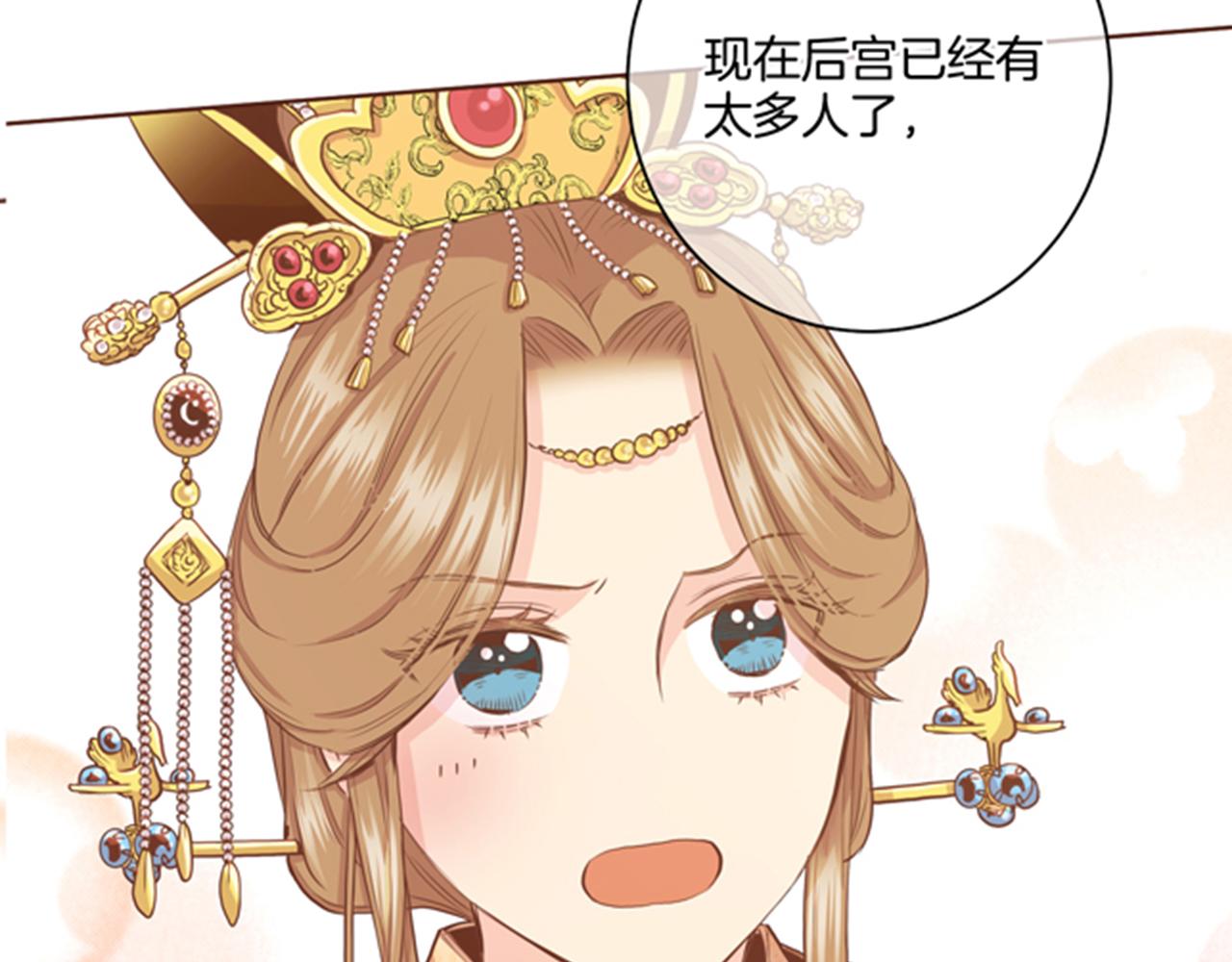 第96话 陛下吃醋？2
